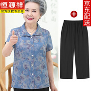恒源祥奶奶襯衫夏季媽媽服裝短袖上衣翻領(lǐng)70老太太襯衣服老年人女夏裝套 藍(lán)色+九分-褲 2XL 建議105-120斤