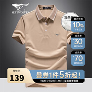 七匹狼（SEPTWOLVES）短袖T恤男POLO保羅打底衫男士夏季款5A抗菌面料翻領(lǐng)短T男裝上衣服 701(卡其)-6894款 L 170/88A