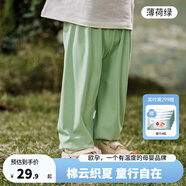 歐孕（OUYUN）兒童春秋季防蚊褲長褲男女童薄款冰感褲寶寶褲子休閑外出穿春季 薄荷綠 130碼