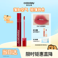 Color Key珂拉琪空氣唇釉唇彩唇泥絲絨霧面啞光口紅女送女友老婆生日禮物