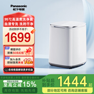 松下洗衣機(jī)全自動(dòng) 小型波輪洗衣機(jī) 內(nèi)衣褲迷你洗烘一體機(jī) 除HPV 血漬高溫除菌螨低溫柔烘 情人節(jié)禮物