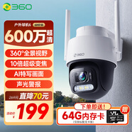 360室外攝像頭6 6MP版600萬(wàn)超清像素家用無(wú)線(xiàn)監控器手機遠程監控寵物戶(hù)外家庭監控高清防水夜視
