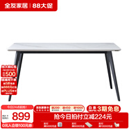 全友家居意式巖板餐桌椅子組合套裝客廳家用現(xiàn)代簡約吃飯桌國家補貼 石紋|玻璃|1.6m餐桌