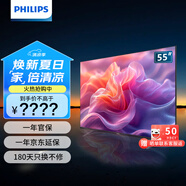 飛利浦（PHILIPS）55英寸 4K超高清智慧全面屏  客廳影音遠(yuǎn)場(chǎng)AI語(yǔ)音智能液晶平板電視機(jī) 55PUF7099/T3 55英寸