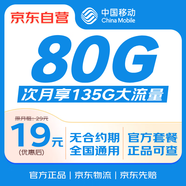 中國(guó)移動(dòng)流量卡19元純流量上網(wǎng)卡手機(jī)卡全國(guó)通用移動(dòng)電話卡長(zhǎng)期流量卡非無限永久