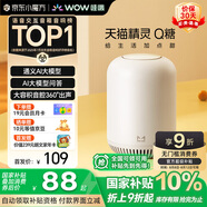 哇哦【國家補貼】天貓精靈Q糖智能音箱AI大模型問(wèn)答藍牙音響高保真音質(zhì)低音炮兒童早教故事鬧鐘 奶酪灰
