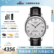 天梭（TISSOT）【畢業(yè)禮物】力洛克系列男表1853經(jīng)典自動(dòng)機(jī)械表瑞士手表送男友 皮帶白盤T006.407.16.033.00
