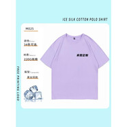 自由殼純棉T恤定制做工作高中生班服diy廣告文化衫印制LOGO同學(xué)聚會(huì )短袖 淺紫色 S