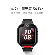 華為（HUAWEI）華為兒童手表 5X Pro華為手表智能手表離線定位電話極光紫 幻夜黑