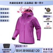始祖鳥(niǎo)（ARC'TERYX）BETA Lt gore-tex 戶(hù)外休閑連帽硬殼  防水防風(fēng)透氣沖鋒衣 女款 29458羅威紫 M