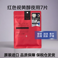 皇后的秘密面膜保濕補(bǔ)水保濕修護(hù)緊致提亮煙酰胺嫩膚煙酰胺亮白嫩膚 紅色7片