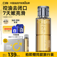 C咖酸酶水200ml控油爽膚水去閉口精華水提亮油皮濕敷化妝水男女