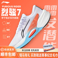 李寧（LI-NING）烈駿7男女跑鞋?科技專業(yè)減震大體重訓(xùn)練跑步鞋運(yùn)動(dòng)鞋 匯跑體育 ARZT003-11 標(biāo)準(zhǔn)白-黑色 40