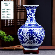 悅靈美 景德鎮陶瓷花瓶擺件中式家居酒柜裝飾品客廳書(shū)房博古架瓷器插花 青花八寶賞瓶+木底座