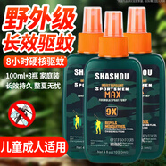 殺手（SHASHOU）戶(hù)外驅蚊噴霧基孔肯雅熱避蚊胺液釣魚(yú)露營(yíng)兒童家用防蚊蟲(chóng)叮咬神器