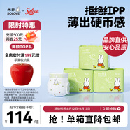 solove米菲芯呼吸紙尿褲NB120片(5kg及以下 ) 尿不濕 小號新生兒紙尿褲