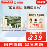 蘇秘37°（Su:m37°）套裝呼吸37驚喜水分水乳霜時(shí)光能量套盒女護(hù)膚品禮盒孕婦禮物 蘇秘時(shí)光能量水乳霜8件套禮盒