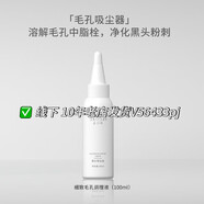 UW【官方店】嘉瑟琳讓你發(fā)光套嘉瑟琳艦店嘉瑟琳專(zhuān)賣(mài)店 細致毛孔調理液100ml（黑頭導出液）