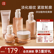 美康粉黛抗皺套裝水乳精華補水初老化妝品護膚品全套裝禮物送女生 5件套