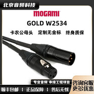 MOGAMI Gold W2534卡農(nóng)公母頭卡儂XLR話筒電容麥動圈音箱聲卡平衡音頻線 卡農(nóng)公母 0.9米 3FT