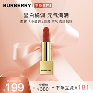 博柏利（BURBERRY）之吻絨霧啞光唇膏#76琥珀楓葉3.3g 小金磚口紅 送女友禮物