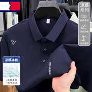 TOME BORNEK高端抗皺短袖t恤男大牌體恤冰絲品牌男裝T恤舒適涼感速干POLO 衫 寶藍(lán) 2XL 推薦【156-168斤】