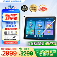 步步高學(xué)習(xí)機(jī)X6洪恩/至尊/X5Pro 早教/作業(yè)輔導(dǎo)學(xué)生平板小學(xué)到高中課程同步學(xué)練機(jī)早教機(jī)（當(dāng)天/次日達(dá)） X6至尊版【某音同款】 咨詢客服領(lǐng)補(bǔ)貼更劃算