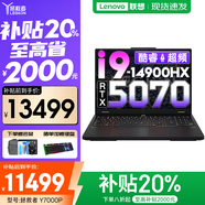 聯(lián)想拯救者Y7000P 2025等20%補貼電競游戲本電腦 Y9000P同款滿血RTX5070可選 旗艦標壓酷睿 24核i9 16G 1T 5070標配Y7000P 官方正品 支持驗證