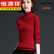 恒源祥母親節(jié)羊毛衫女士秋冬短款修身半高領(lǐng)黑色打底衫洋氣內(nèi)搭加厚毛衣 酒紅 S