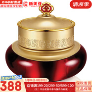 后（The history of Whoo） 后還幼套裝貴婦還幼面霜眼霜精華緊致淡紋修護(hù)煥顏皇后女護(hù)膚品 后津率享面霜50ml提拉緊致