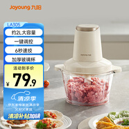 九陽(yáng)（Joyoung）絞肉機(jī)家用絞餡機(jī)碎肉機(jī)電動(dòng)多功能料理攪拌打肉餃子肉餡蒜蓉機(jī)攪肉機(jī)S18-LA305