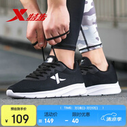 特步運(yùn)動鞋男跑步鞋夏季網(wǎng)面透氣輕便減震正品男子跑鞋休閑鞋子黑色
