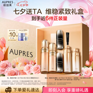 歐珀萊（AUPRES）【七夕禮物】臻源凝時(shí)水乳黑精靈30ml套裝 滋潤型