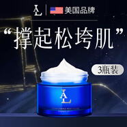 美國抗皺緊致面霜抗衰老提拉玻色因晚霜女男士保濕淡化細紋法令紋