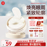 美康粉黛咖啡因眼膜提拉緊致抗皺淡化細(xì)紋大眼袋淚溝精華雙萃橙C眼膜貼 【經(jīng)典1盒】60片咖啡因眼膜