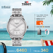 天梭（TISSOT）手表 全新杜魯爾系列男表 瑞士自動機(jī)械男士鋼帶商務(wù)表畢業(yè)禮物