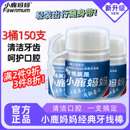 小鹿媽媽圓線(xiàn)牙線(xiàn)棒超細家庭裝便攜牙線(xiàn)棒牙簽3桶150支