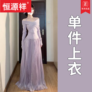 恒源祥（HYX）紫色掛脖上衣針織衫半身長裙子套裝女春秋感韓系溫柔風百褶裙 品牌紫色毛衣單件一字肩上衣/針 S 40/45kg