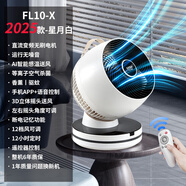 利維斯頓（ILVSD）空氣循環(huán)扇直流變頻渦輪家用母嬰電風扇節(jié)能輕音定時等離子凈化AI智能感溫送風APP語音遙控驅(qū)蚊 2025款白【AI+等離子+香薰驅(qū)蚊+語音APP】