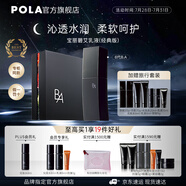 寶麗（POLA）進口6代BA抗糖乳液補水保濕水潤平衡水油護膚乳節(jié)日禮物送女友 B.A乳液-禮盒版