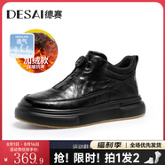 德賽（DESAI）【一鍵旋鈕免系帶】一腳蹬手抓紋低幫休閑男鞋百搭輕奢黑色男鞋 黑色 【高幫加絨】 42