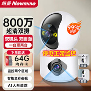 紐曼無(wú)線家用AI攝像頭手機(jī)遠(yuǎn)程監(jiān)控器360度無(wú)死角帶夜視全景語(yǔ)音高清自動(dòng)旋轉(zhuǎn)可對(duì)話室內(nèi)外云臺(tái)