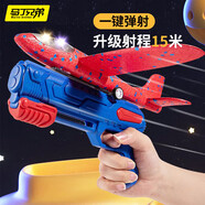 馬丁兄弟（Martin brother） 兒童彈射飛機玩具飛機槍手拋擲泡沫飛機滑翔機戶(hù)外玩具男孩