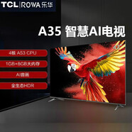 樂華（ROWA）電視32/43/55/65/75英寸高清智能網(wǎng)絡(luò)防藍(lán)光護眼金屬 電視機 43英寸 A35 AI電視1G+8G