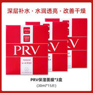 NOGUCHI野口保濕面膜PRV親膚鱷梨果精華煙酰胺補水保濕舒緩健康肌 三盒【15片】