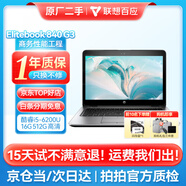 惠普HP（16G獨顯）筆記本電腦348G7/840G5銀色辦公輕薄本制圖設(shè)計游戲14寸二手筆記本電腦 95新840G3 i5六代 16G 512G 高清 95成新