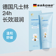 sakose兒童凡士林金盞花護(hù)手霜100g夏季專用保濕防干裂補(bǔ)水清爽不油膩