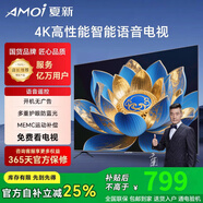 夏新新品4K液晶電視機(jī)超高清智能語(yǔ)音護(hù)眼彩電網(wǎng)絡(luò)客廳家用酒店無(wú)線投屏平板電視WiFi電視批發(fā) 50英寸 高清電視版