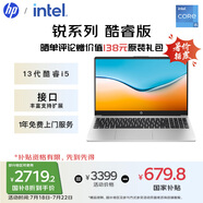 惠普（HP）【國(guó)家補(bǔ)貼20%】銳15 酷睿版15.6英寸輕薄筆記本電腦(英特爾13代i5-1340P 16G 512G指紋 一年上門)