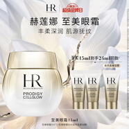 赫蓮娜HR高光眼霜15ml禮盒抗皺緊致護(hù)膚品生日禮物送女友